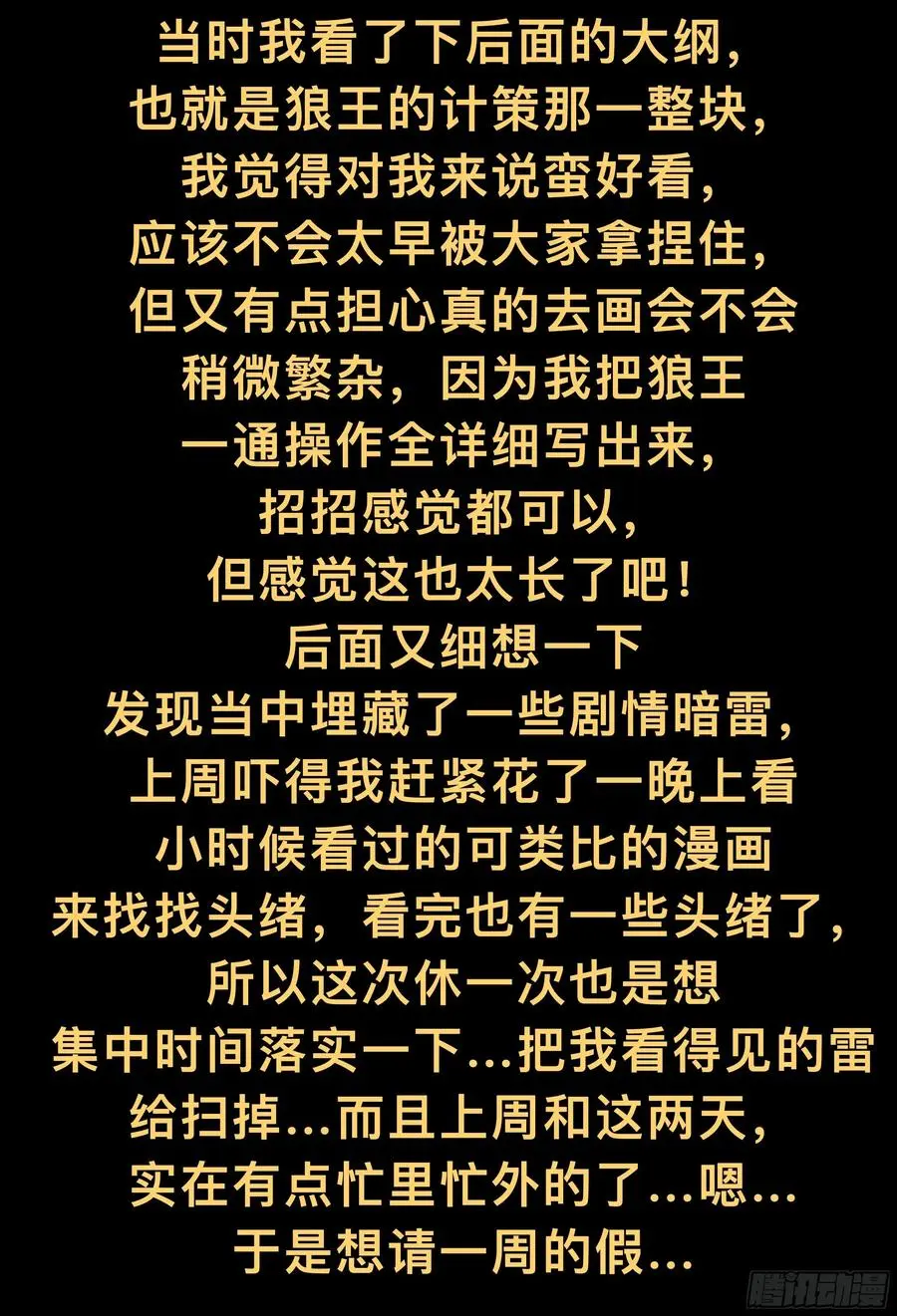 请假条4