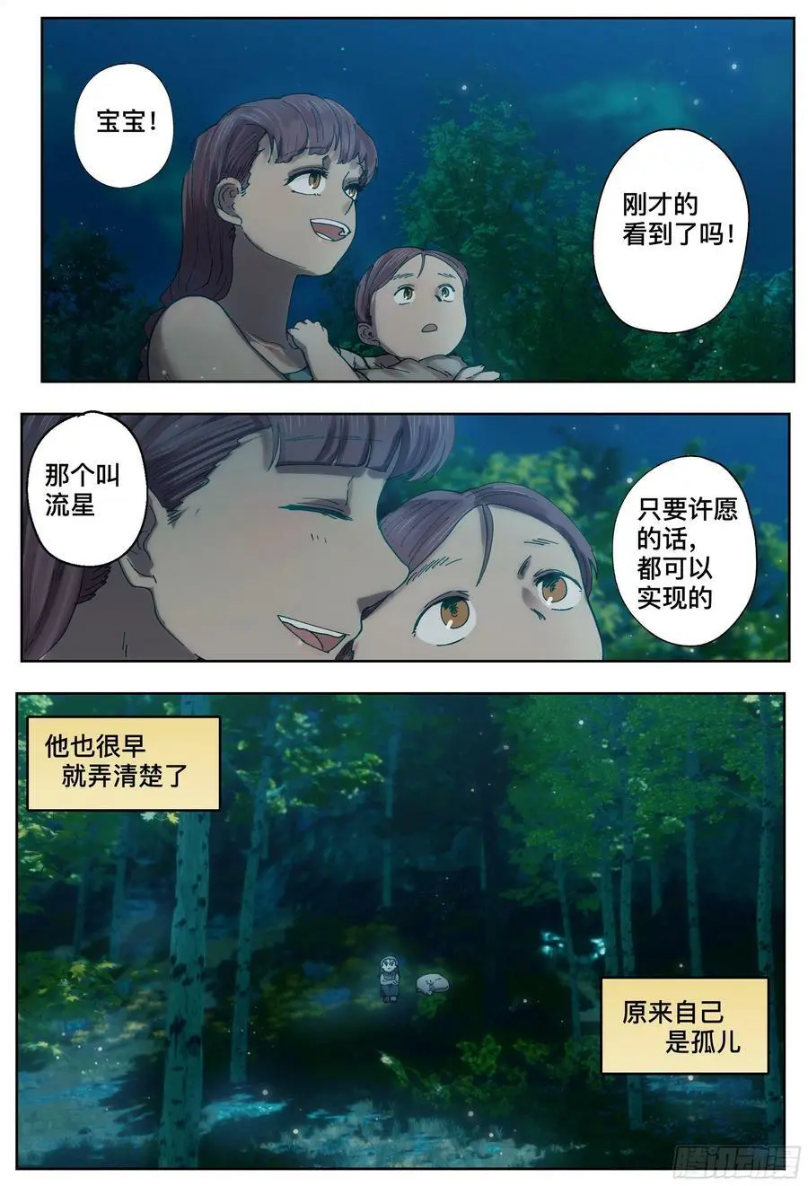 第219,难以讲述的故事①9