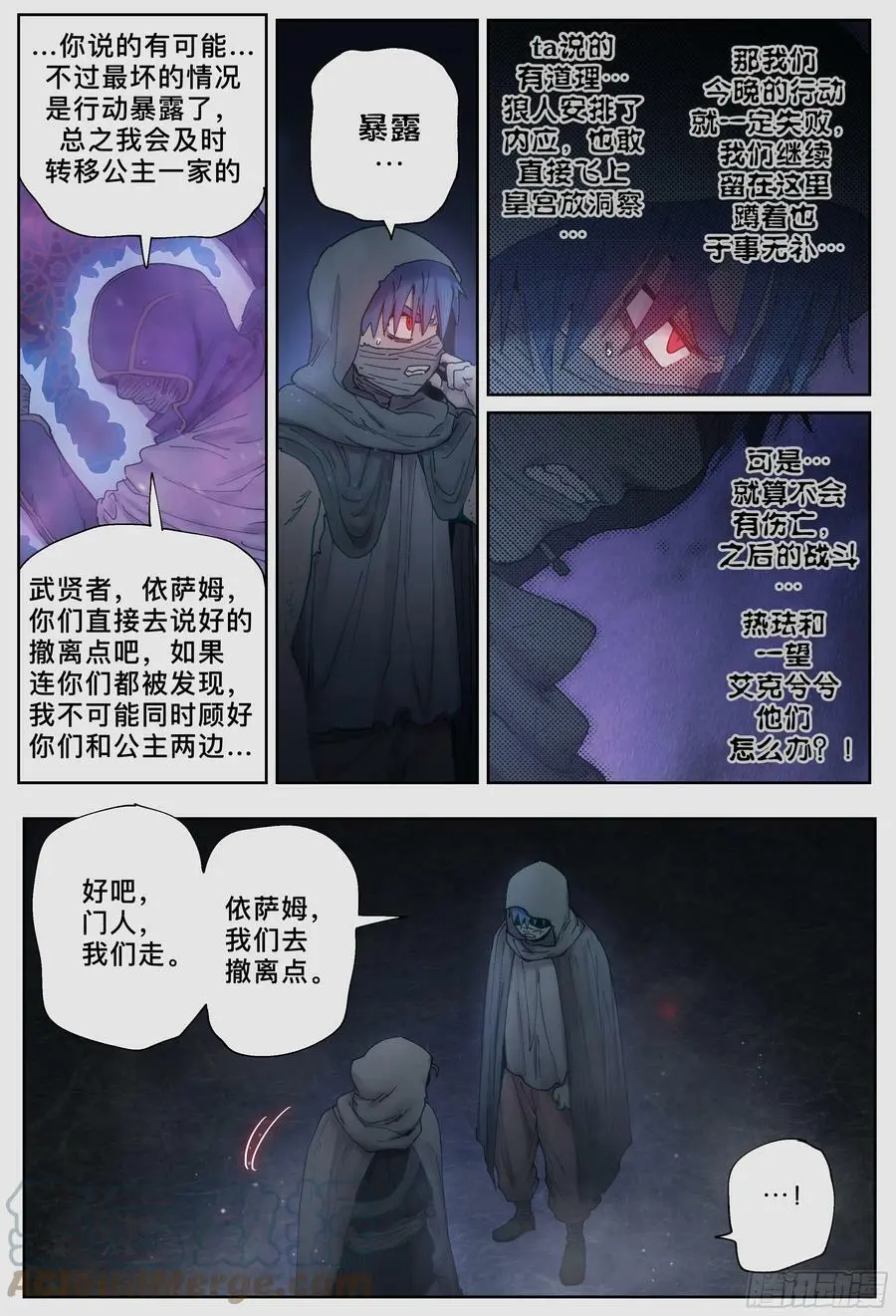 第230,洞察、隐匿和线12
