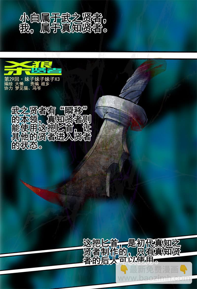 29,三个软软软妹子2