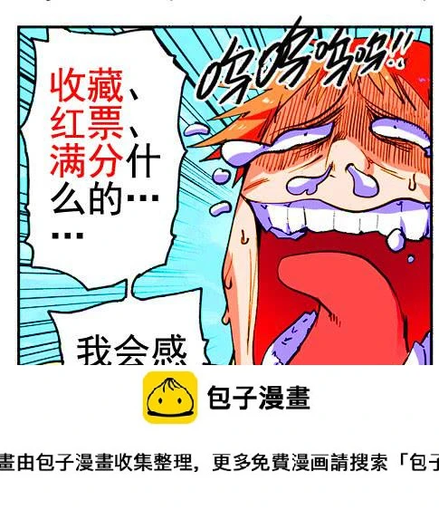 03,直接打BOSS的男人12