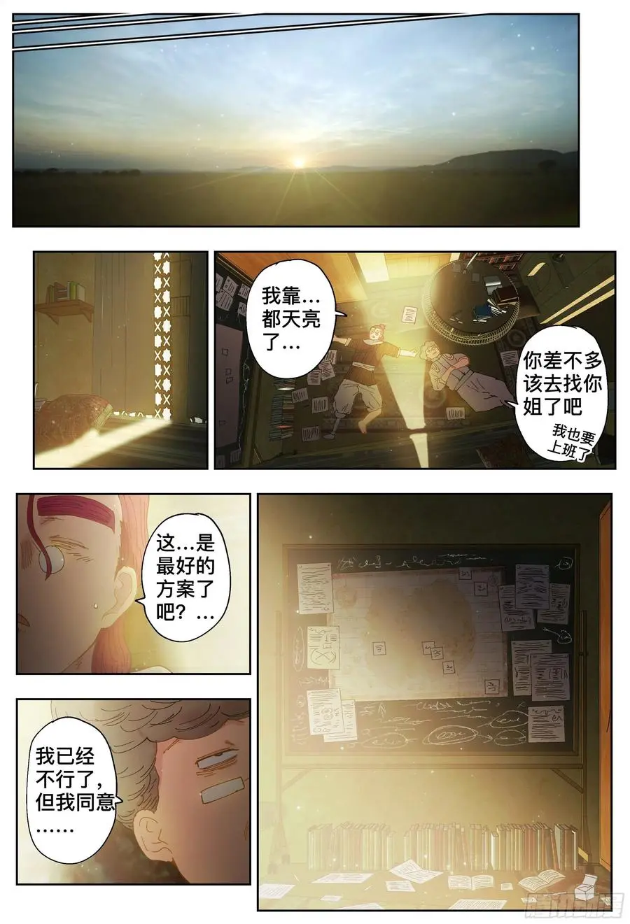 第212,曙光21