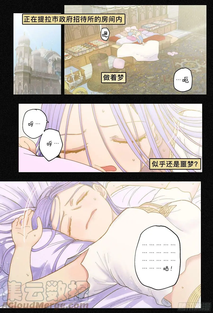 第194梦、言情小说、吓一跳2