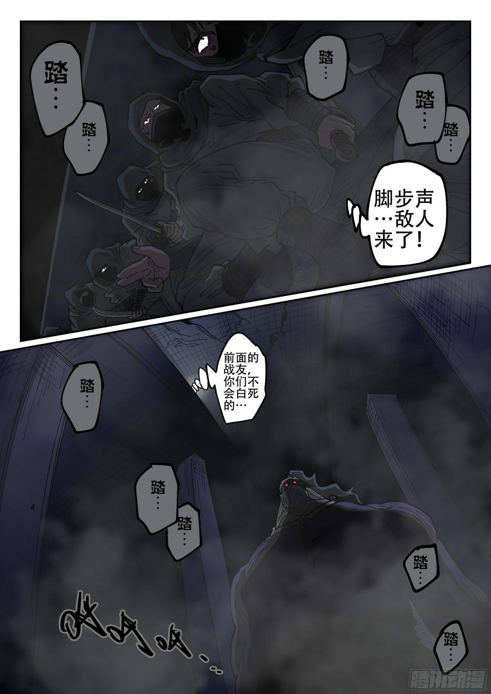 171,独行者与士兵10
