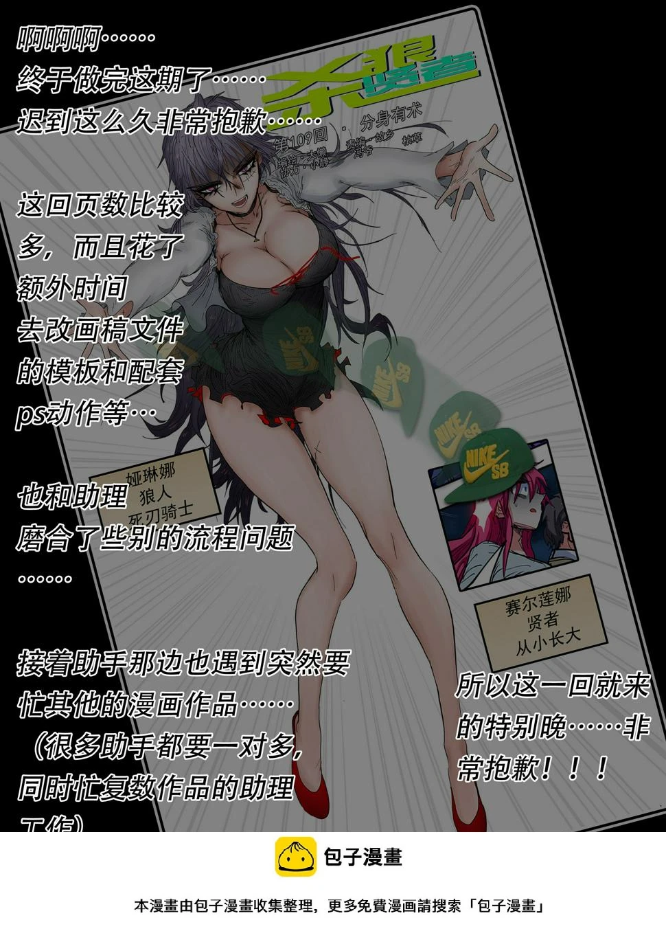 179,贤者vs死刃-223