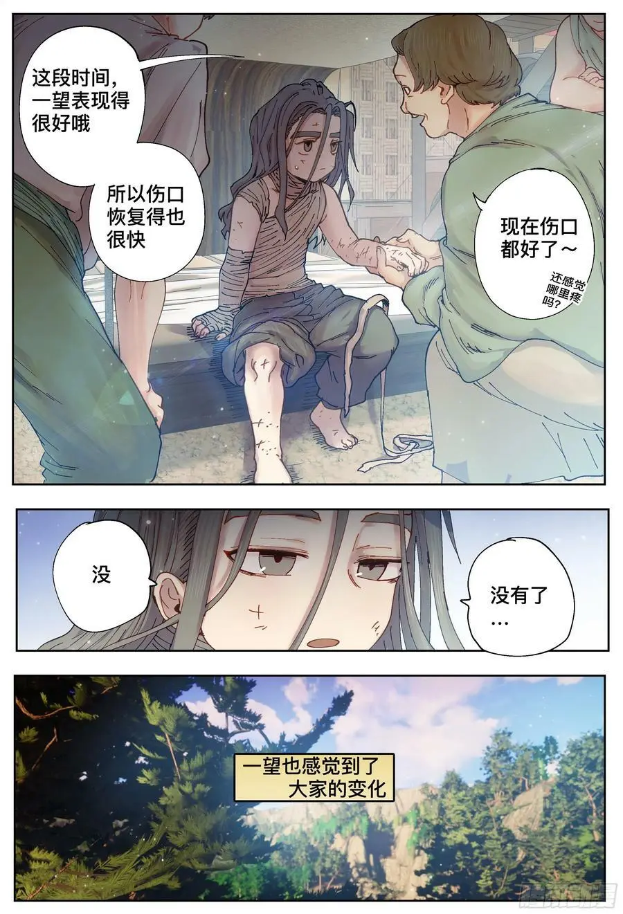 第220,难以讲述的故事②15