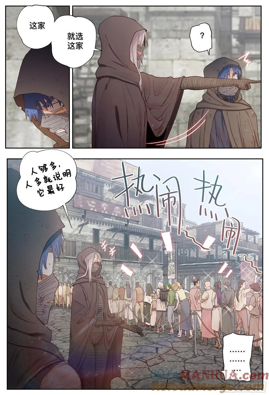 第247,娅琳娜21