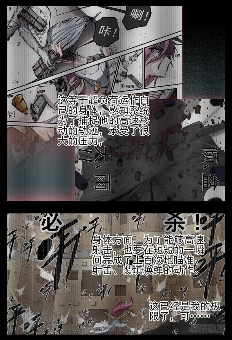 50,失望的战果……4