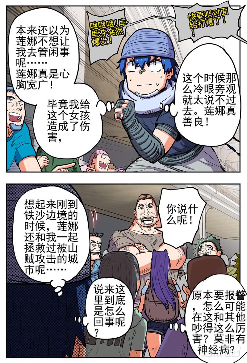 129,一流作死8