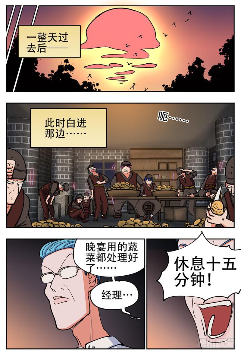 144,第二晚8