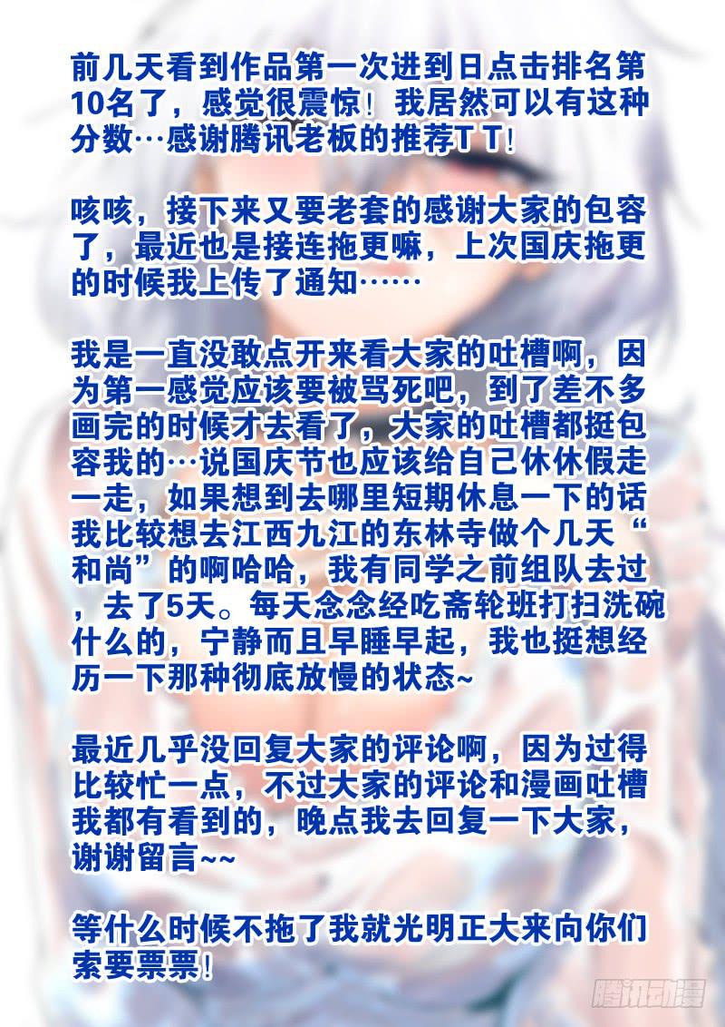 27再见了,我最珍重的·帷幕拉开15