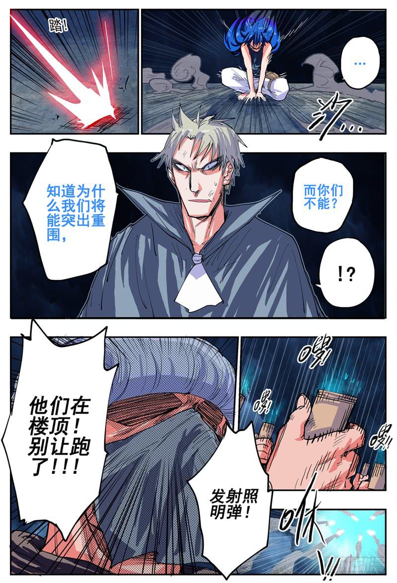 22,底牌VS计划(中)8