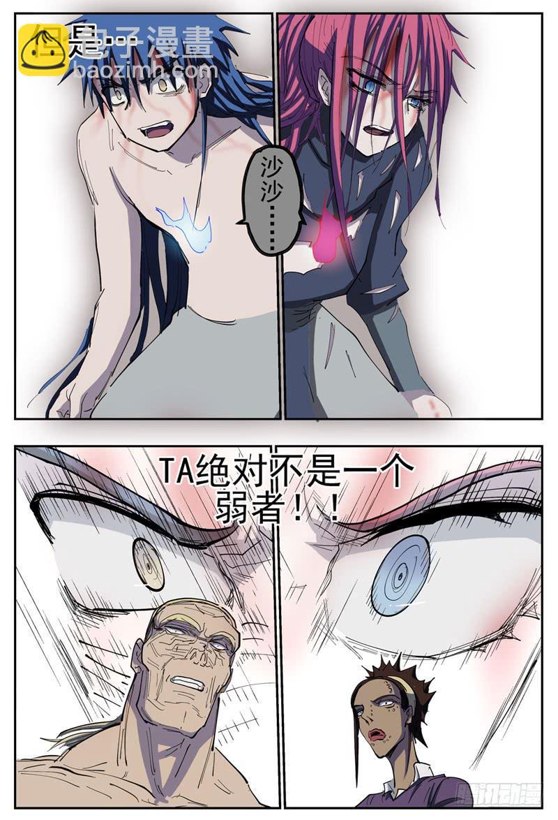 105,顽强的两人12