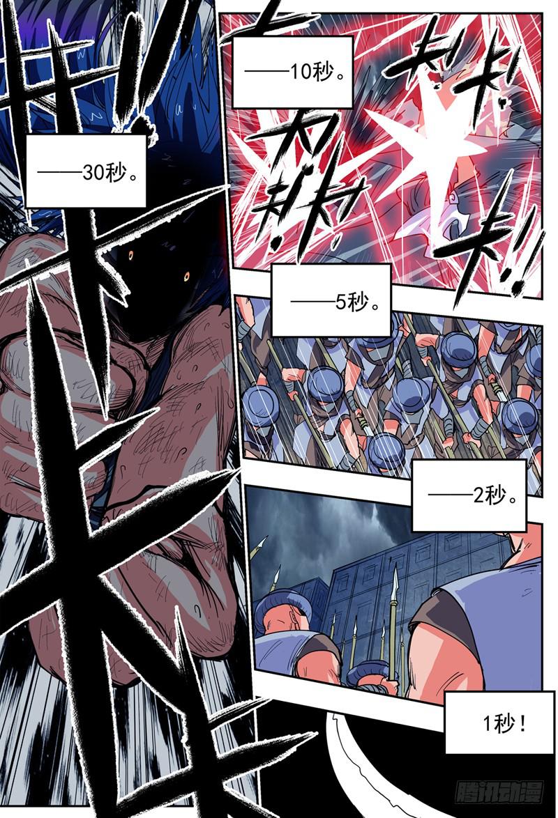 22,底牌VS计划(中)7