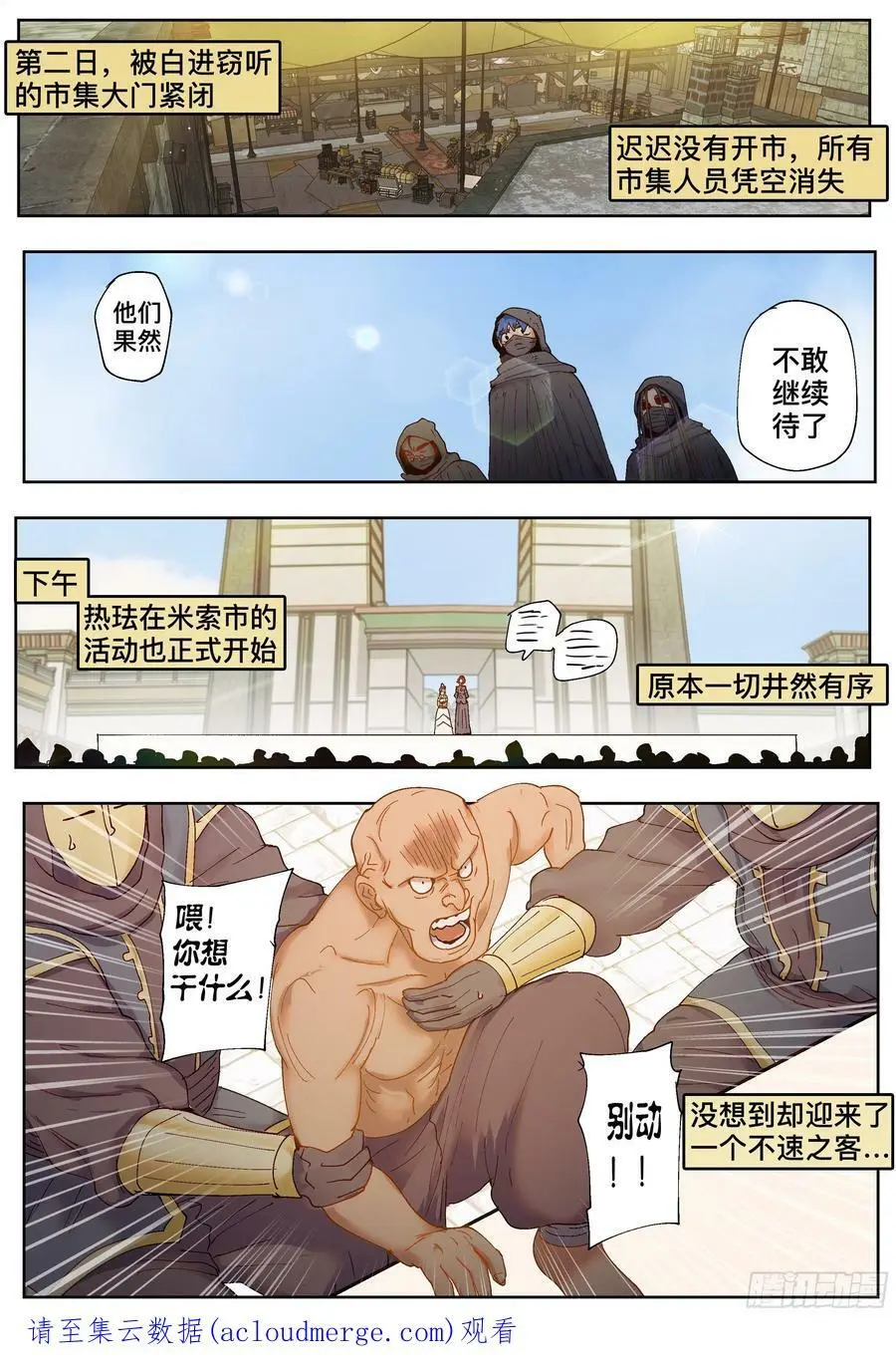 第208,得手、沟通+录音23