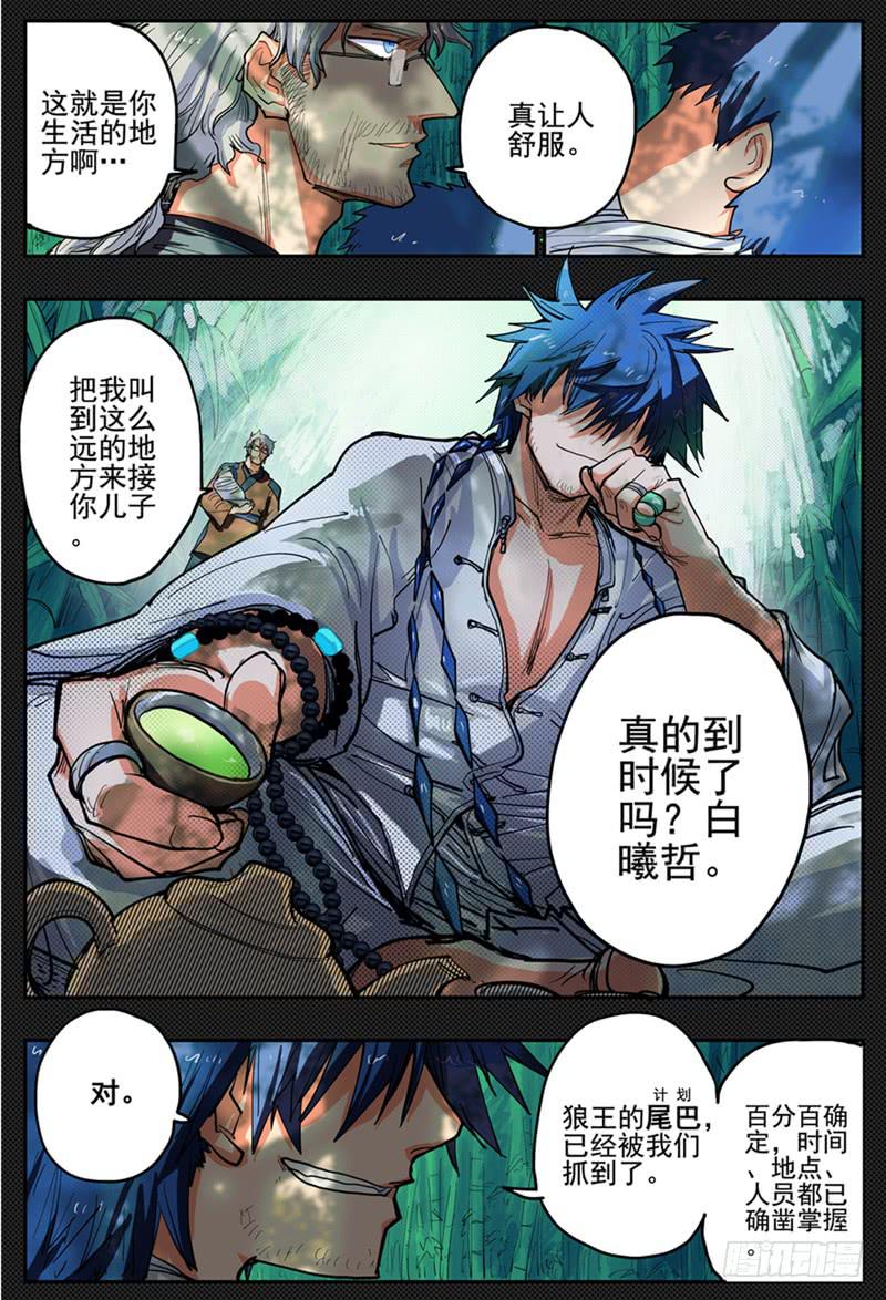 20,杀狼！贤者！1