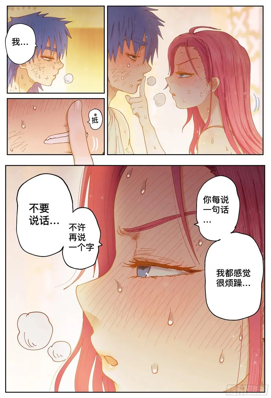 第217,钢铁是怎样炼成的44