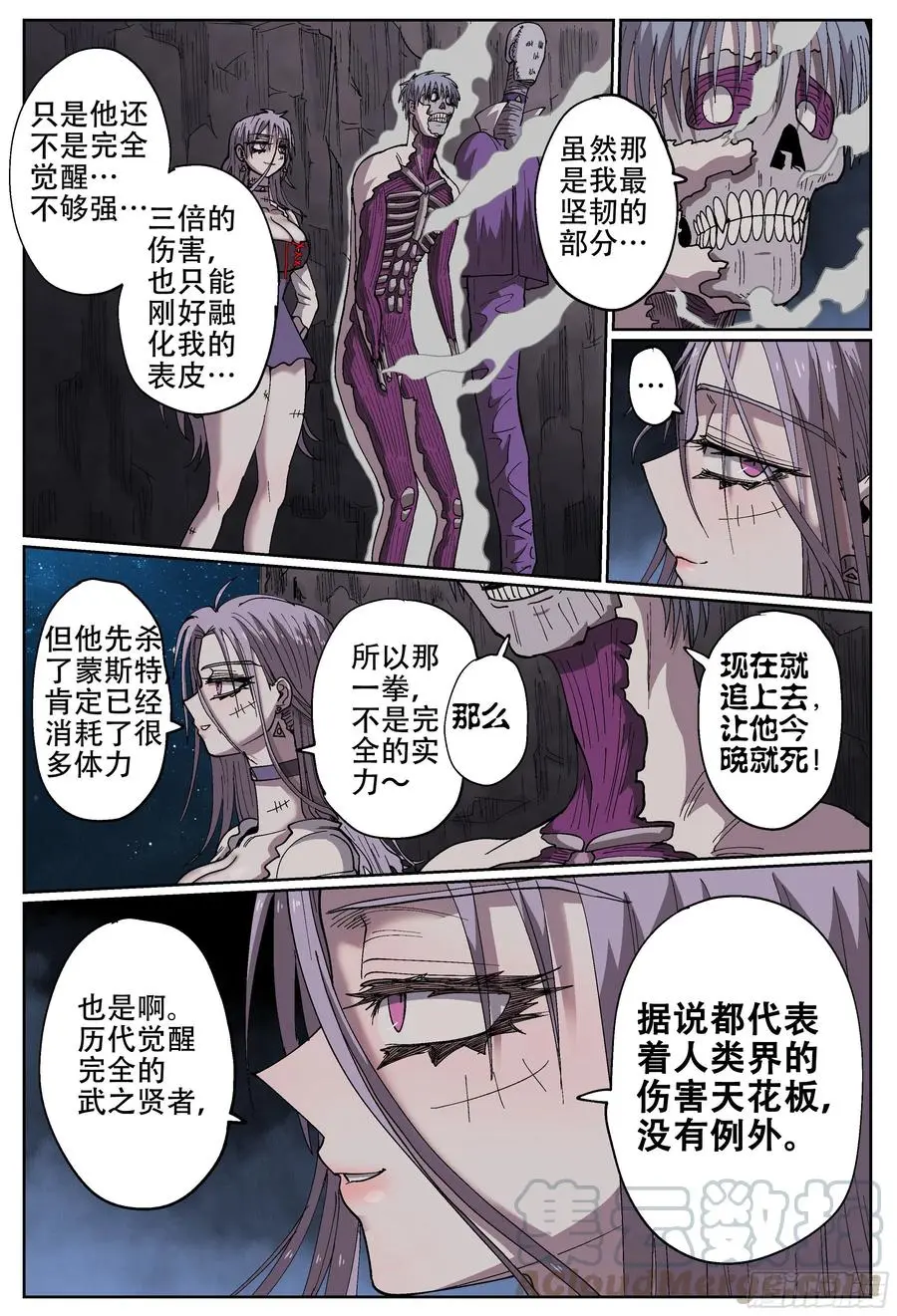 第189,三位死刃骑士6