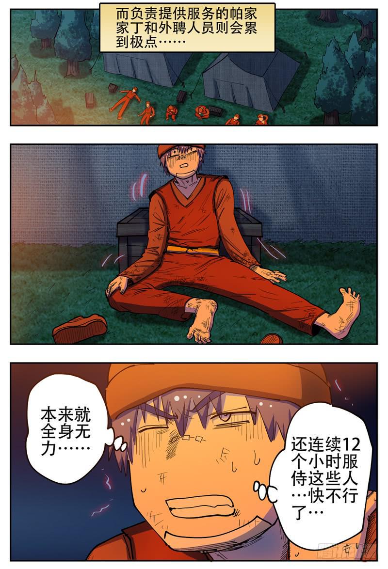 139,莲娜的“婆婆”5