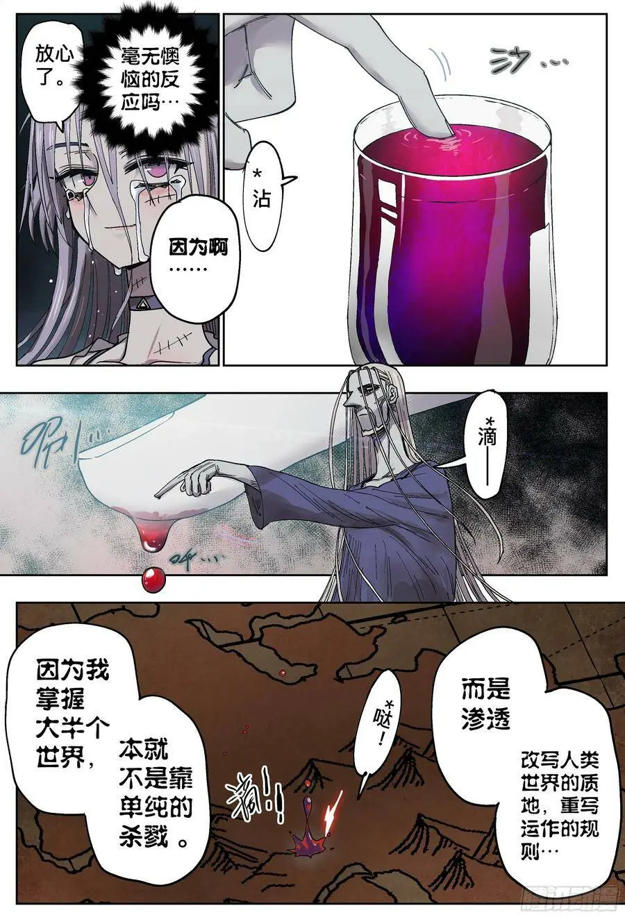 第190,眼泪和血刃和地图19