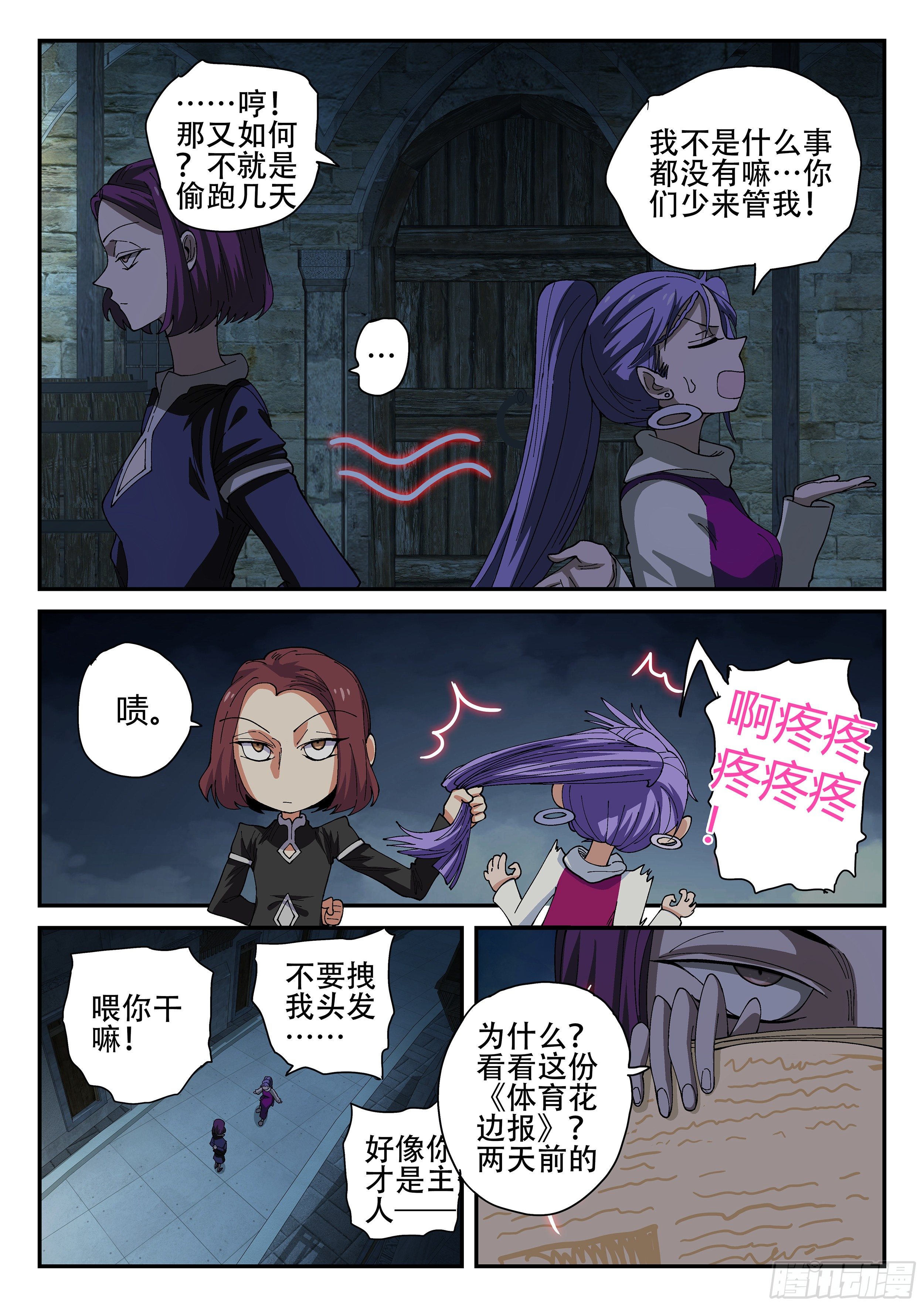 157,她的身份4