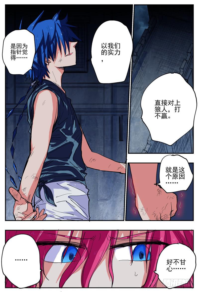 17,最重要的决定!8