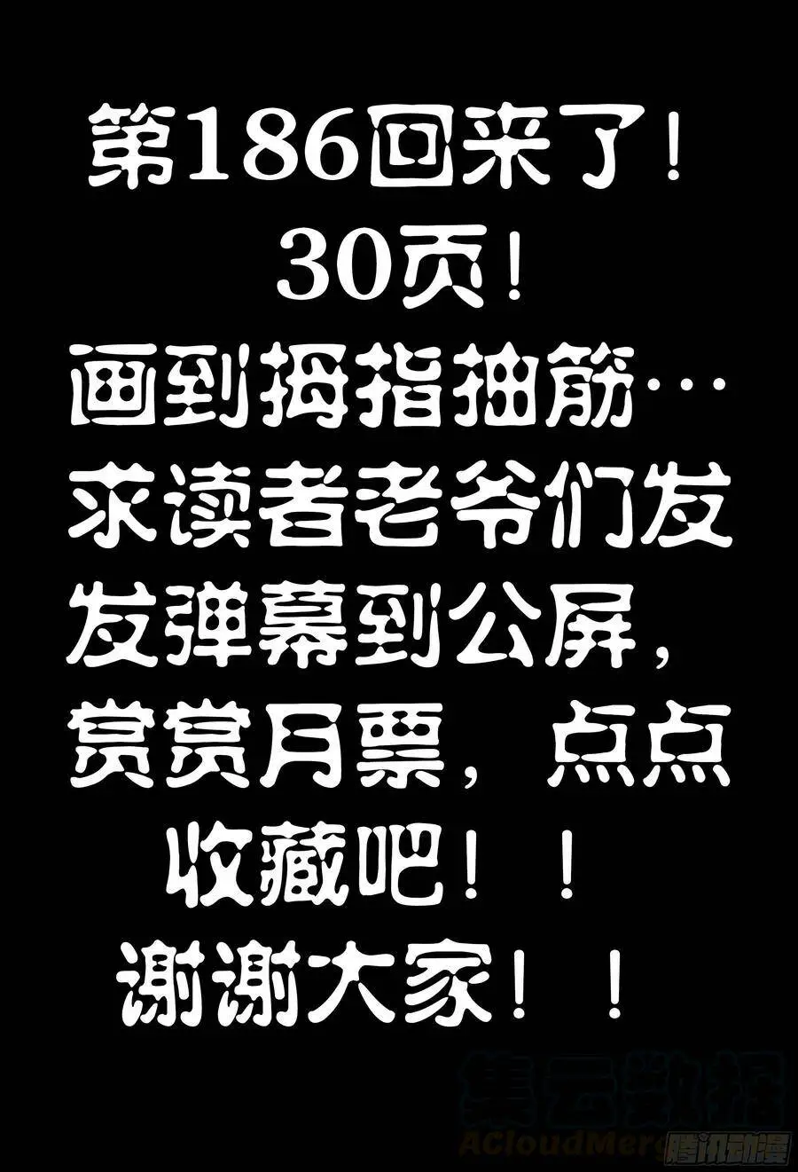 关于下一回的通知！3