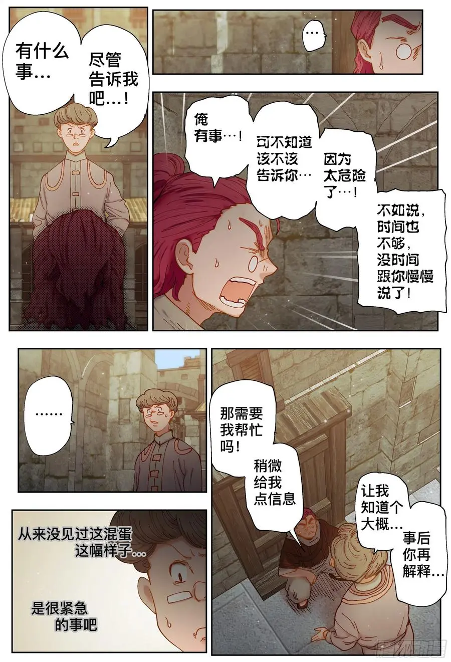 第211,小说、拖延&amp;amp;逼近1