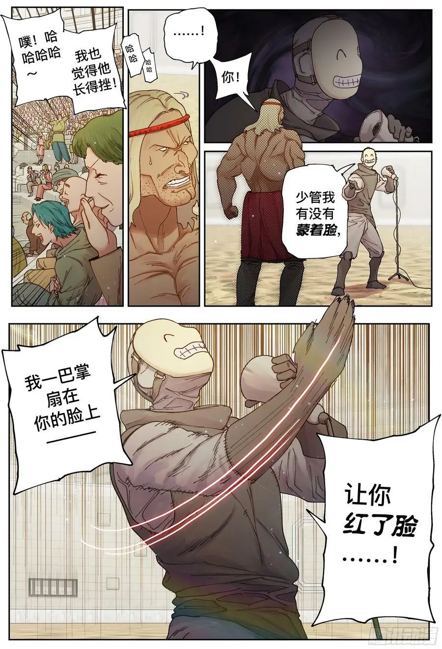 第238,唇枪舌剑和比武15