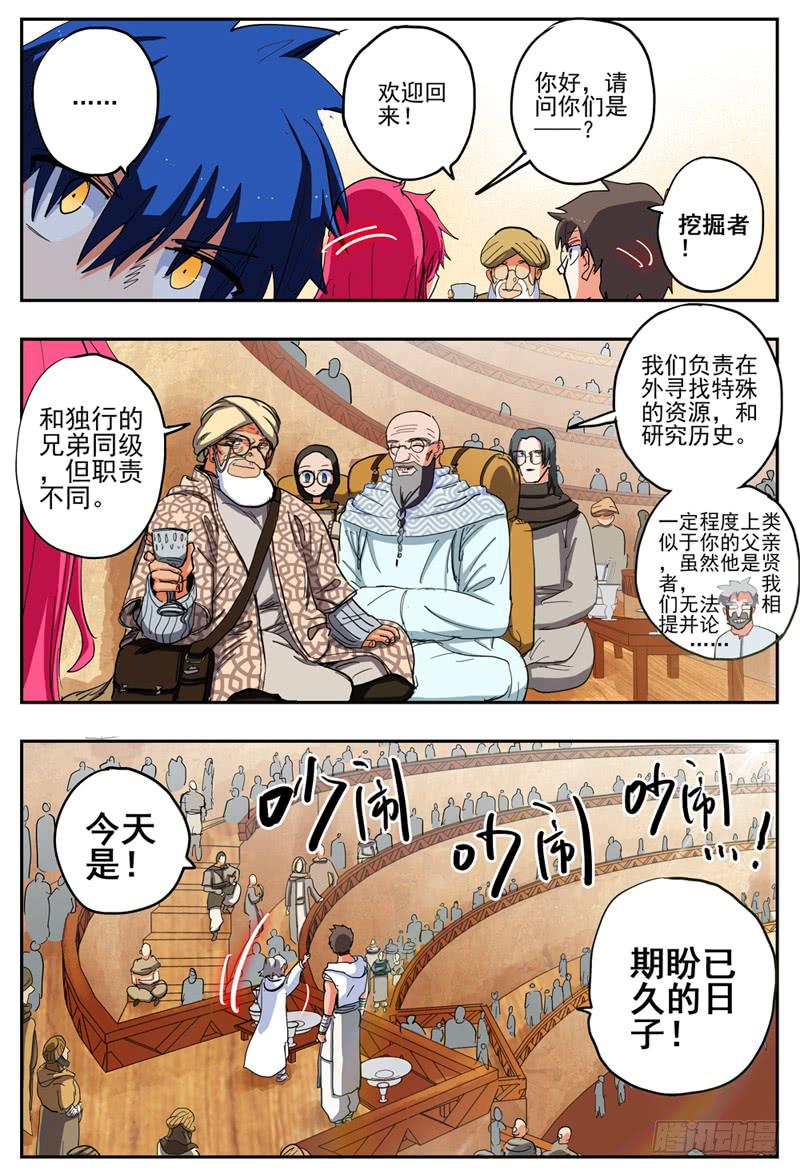 58,另三位独行者！5
