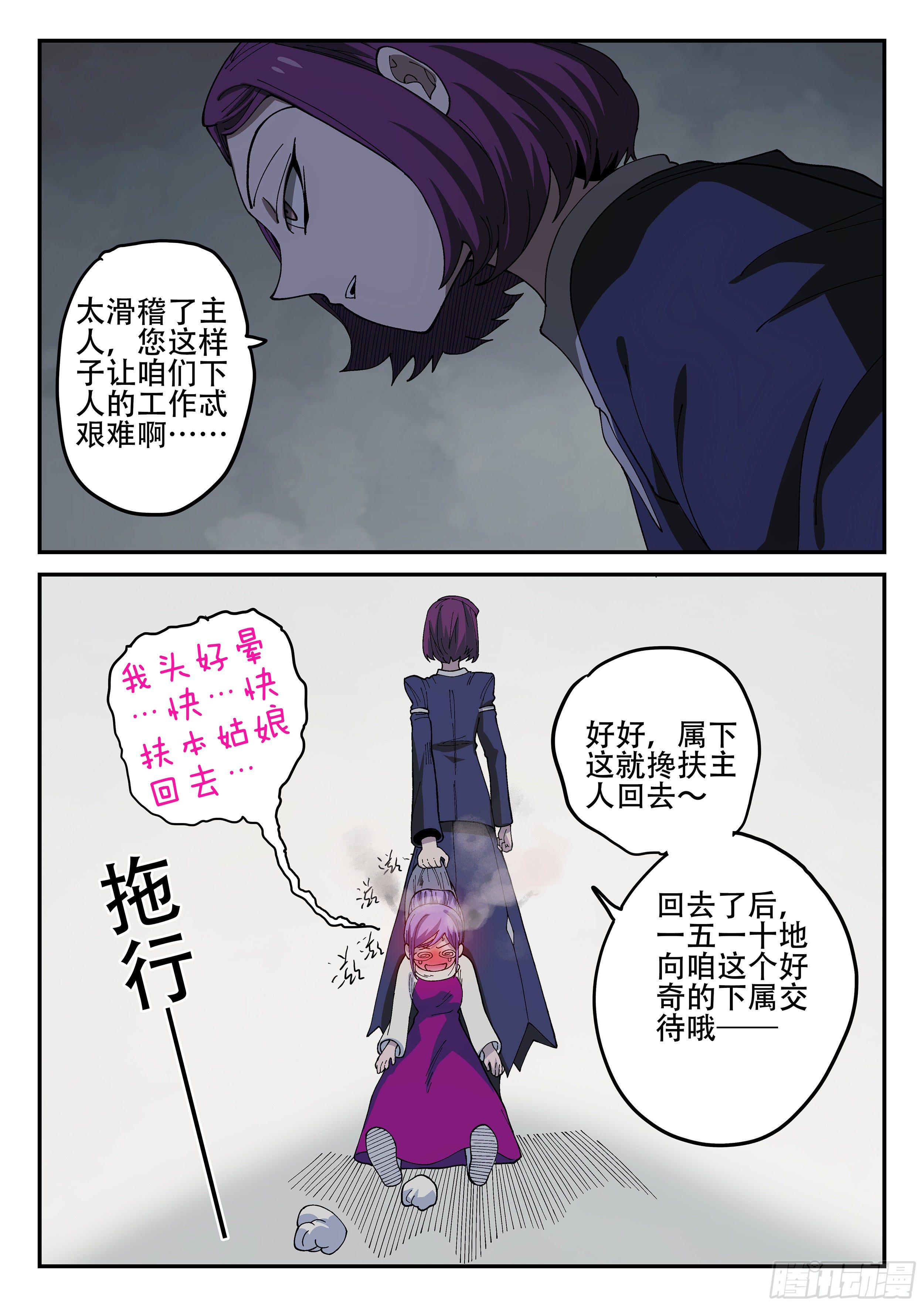 157,她的身份10