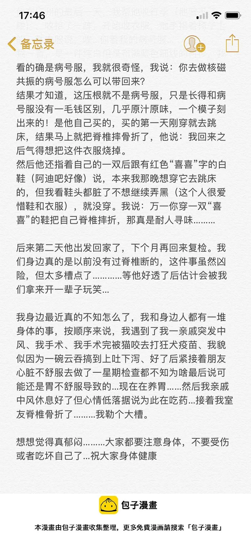133-2,快上车我给你解锁12