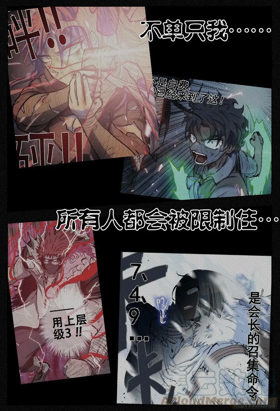 第193,拉提市和熟人-20