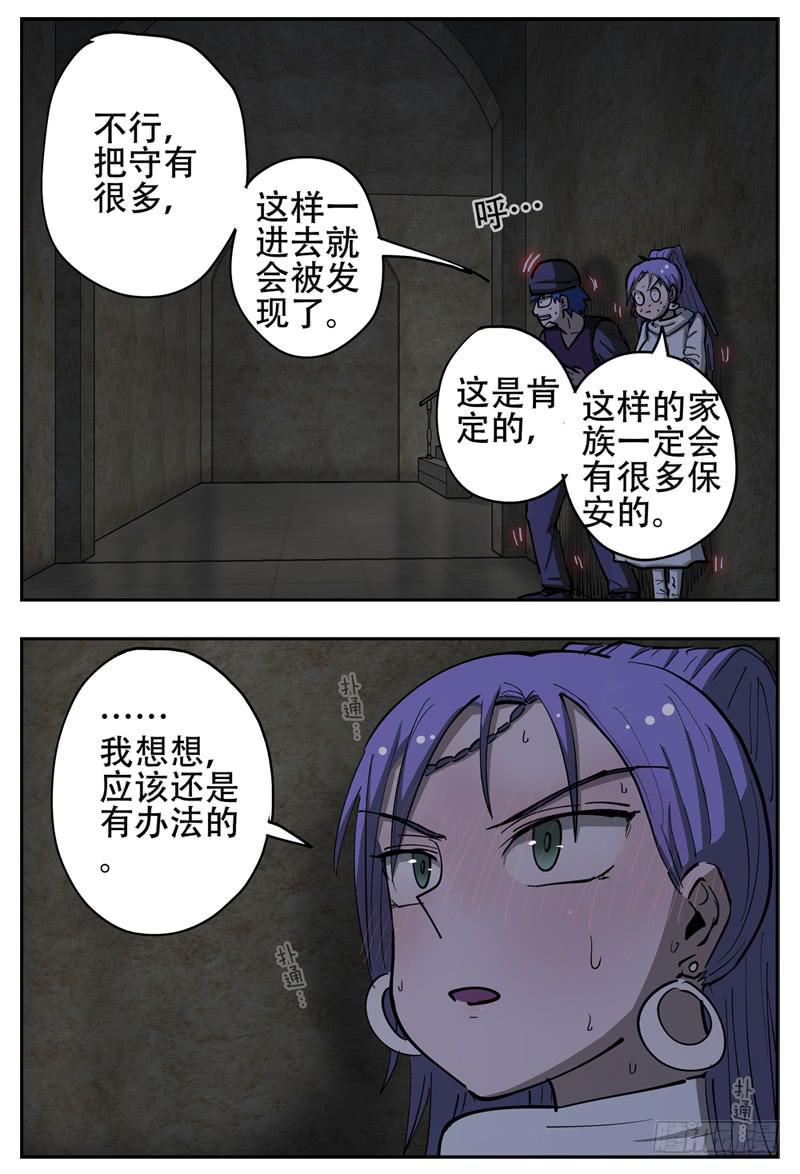 140,潜入主屋4
