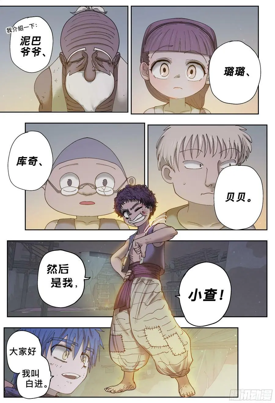 第196,三千和追逐-1