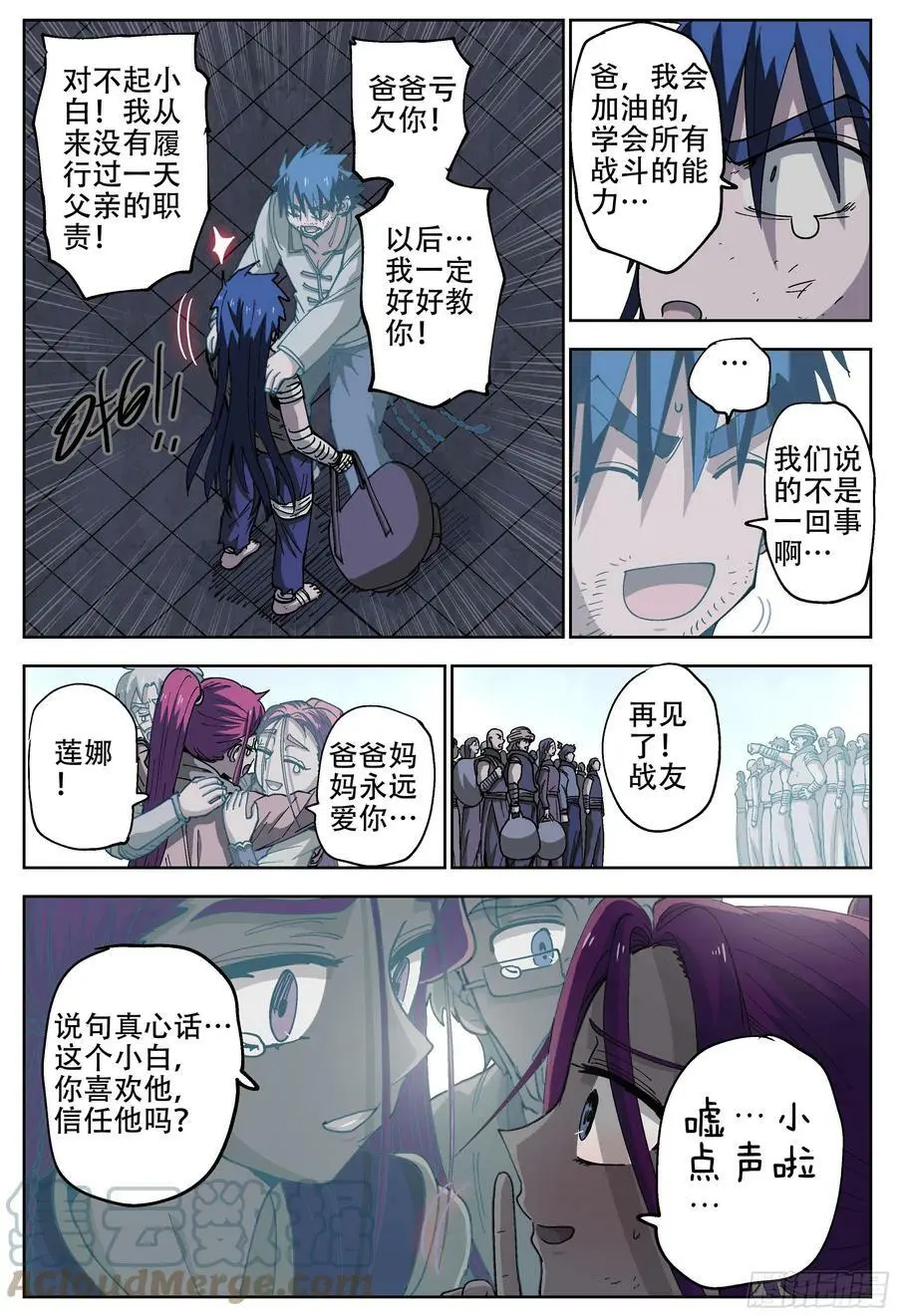 188回,带上你们的份去远行12