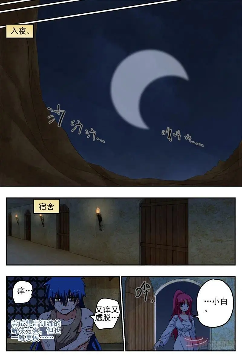为她担心的人3