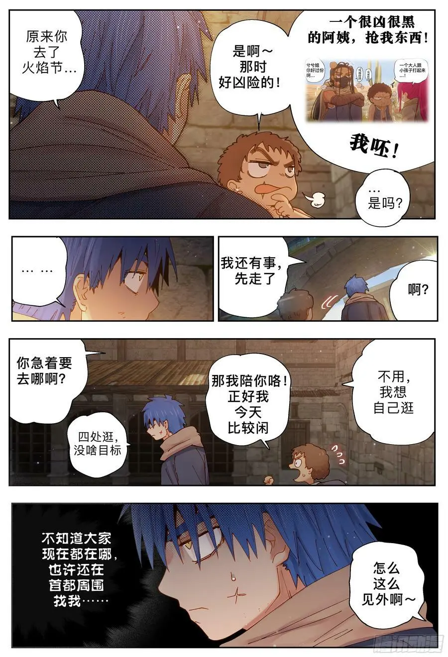 第236,麦达市和偶遇9