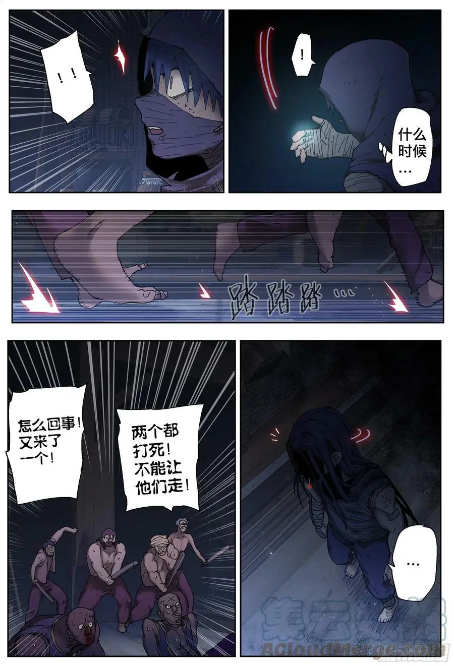 第207,激斗-28