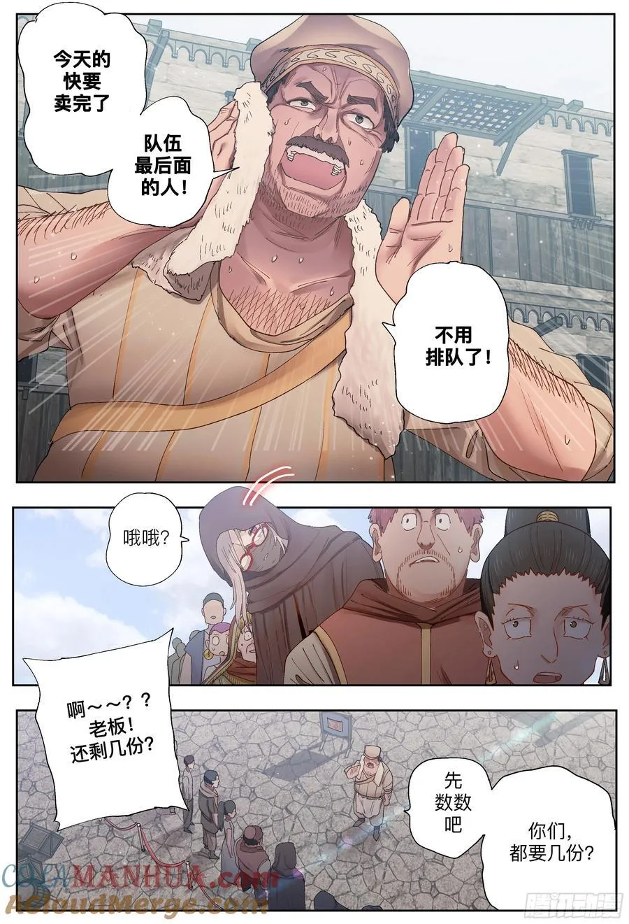 第247,娅琳娜24
