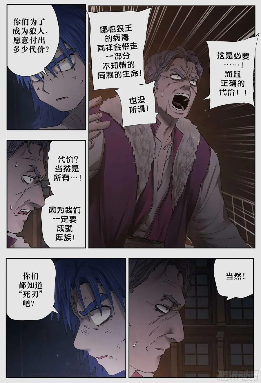 第242,人渣5