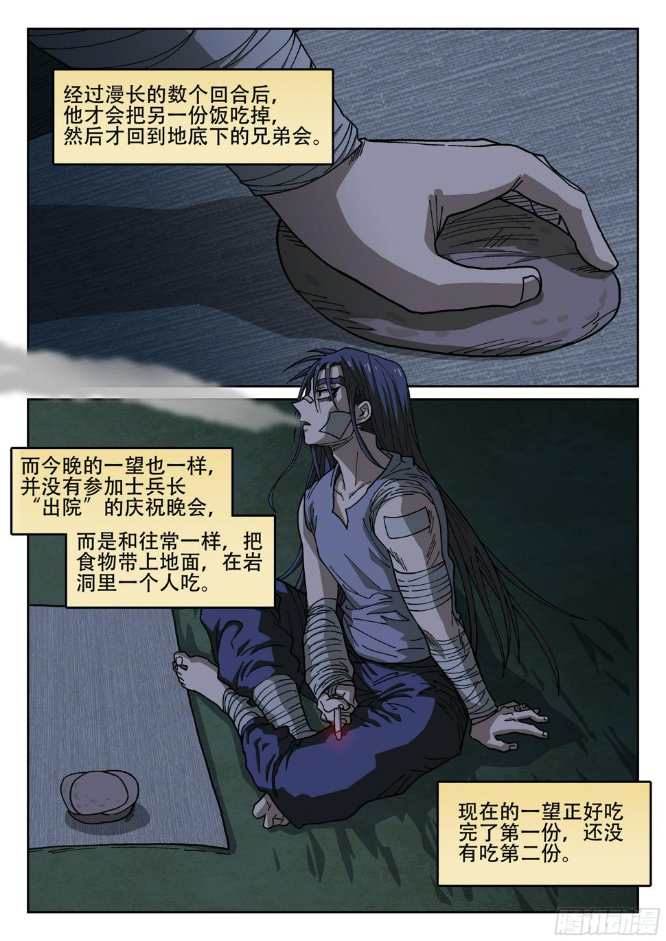 165,夜晚(下)3
