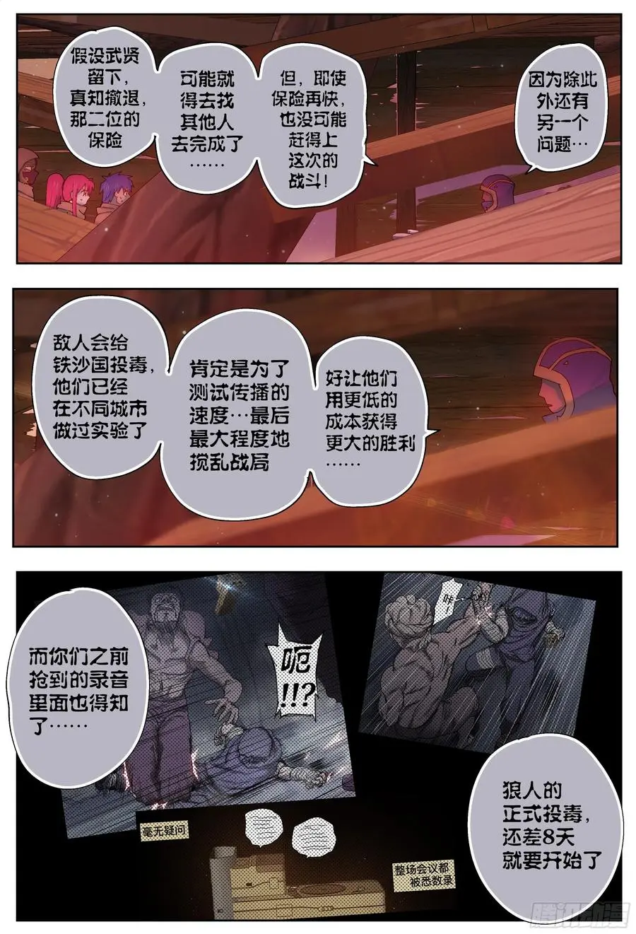 第218,揭晓9