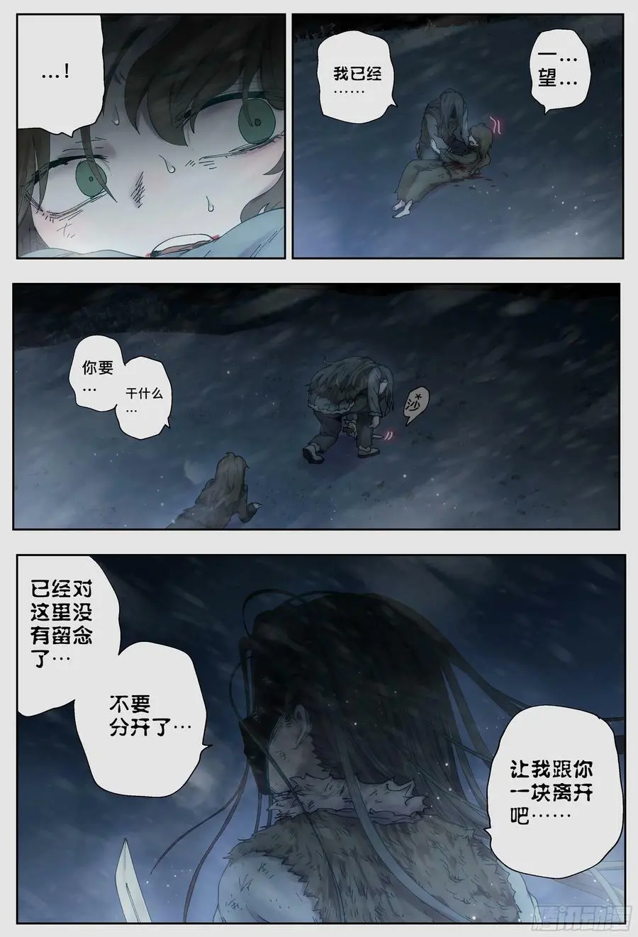 第224,难以讲述的故事⑥34