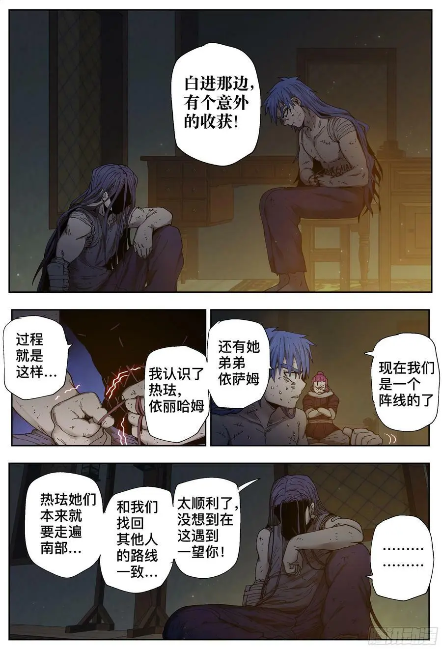 第208,得手、沟通+录音5