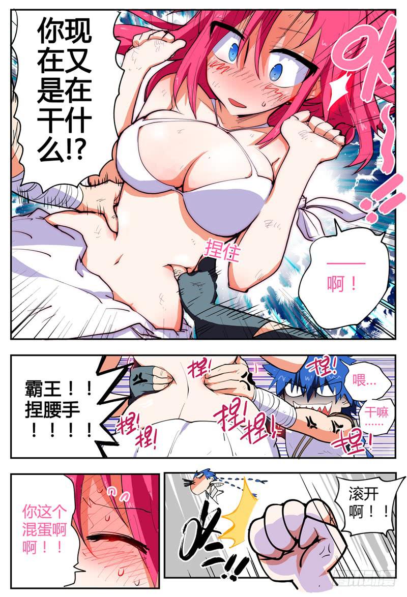 02,衣服真碍事14