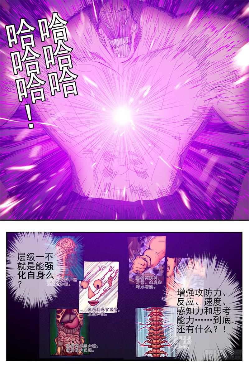 102,苦战(一)11