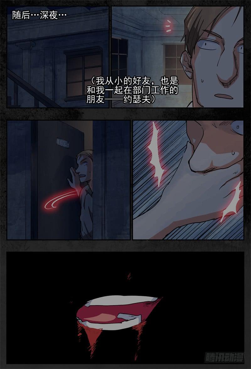 24~26,爱德华的过去8
