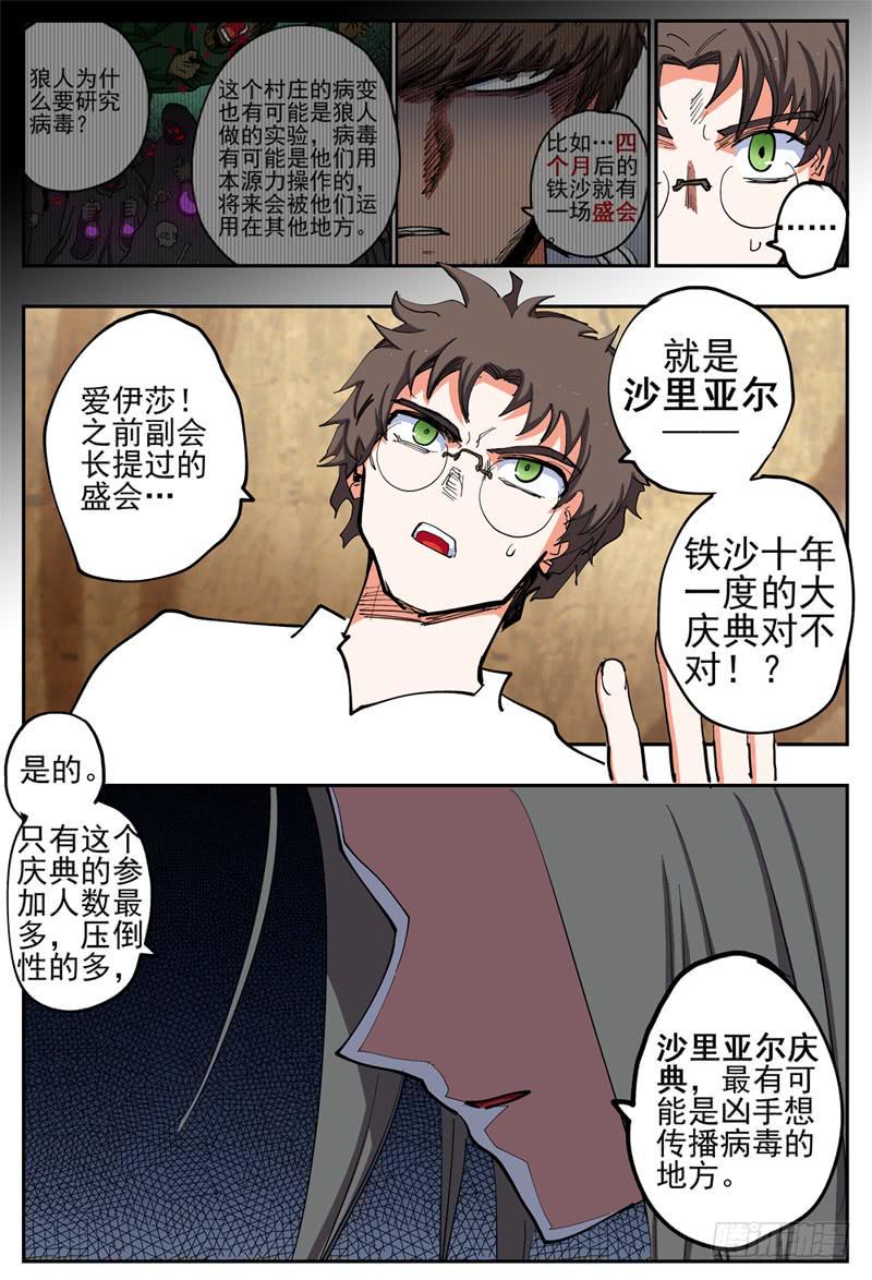 76,疫情9
