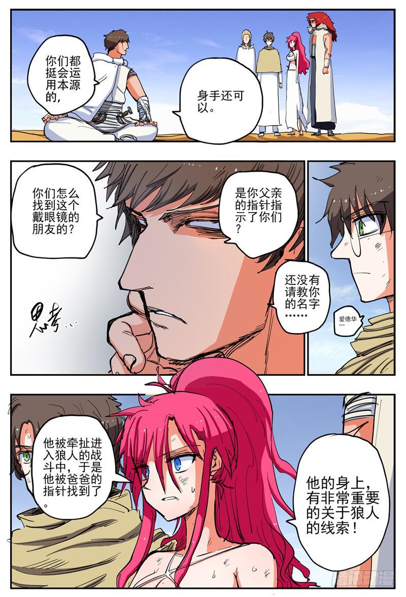 50,失望的战果……5